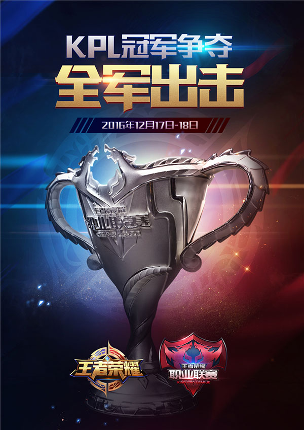 2025KPL总决赛预热：选手定妆照曝光，战队巡礼及“时差五小时2之时差一小时”EP06上线-星空电竞